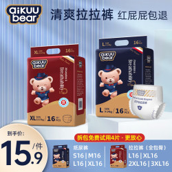 名典熊拉拉裤新生婴儿超薄透气环腰裤裤尿裤试用装男女通用尿不湿体验装 一体拉拉裤XXL码16片