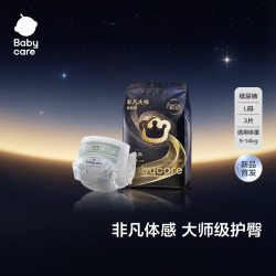 babycare 非凡大师纸尿裤试用装L3(9-14kg)新生儿婴儿尿不湿超薄