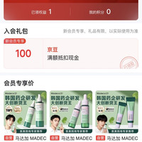 抢到算你手快-壹佰