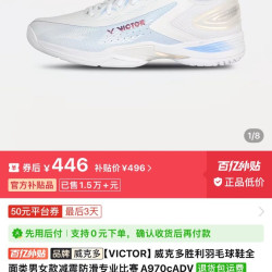 VICTOR A970cADV 羽毛球鞋