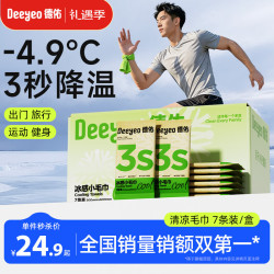 德佑 冰感毛巾7条装超大超厚凉感湿巾3秒降温冰凉舒爽小包装湿纸巾