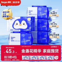 德佑 湿厕纸家庭装80抽*5包湿厕卫生纸厕纸洁厕湿纸巾