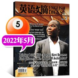 英语文摘杂志2026年1-7月合订本中英文双语四六级大学考研英语世界考试新闻语法非英语外刊2025年过刊