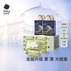 babycare 皇室拉拉裤加量装XXXXL42片+绿盖湿巾80抽*10
