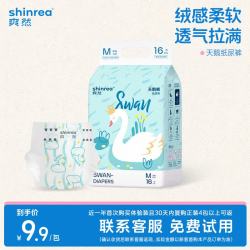 爽然 天鹅裤纸尿裤轻薄透气柔软婴儿纸尿片尿不湿尿裤 纸尿裤 M码16片