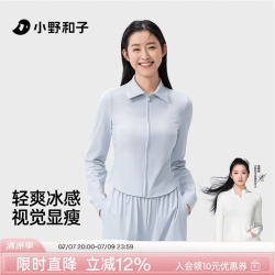 小野和子 女士修身防晒衣 a2