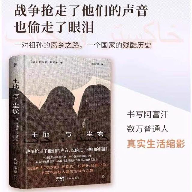 土地与尘埃