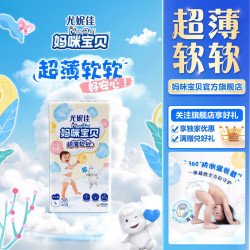妈咪宝贝 超薄软软拉拉裤婴儿小内裤 拉拉裤L52片 (9-14kg)