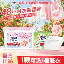 奥妙 香柔洗衣凝珠 8g*50颗+内衣皂 100g