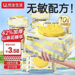 优全生活 婴儿湿巾纸80抽*10包山茶花加厚家庭大包装新生幼儿宝宝手口屁用