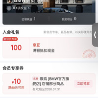 BMW官方旗舰店，100