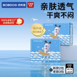 巴布豆 超柔小波浪拉拉裤超薄透气尿不湿婴儿夜用透气不捂闷防漏 拉拉裤 XL60片【12