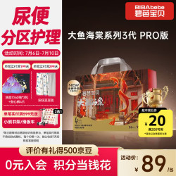 碧芭宝贝 大鱼海棠pro拉拉裤XXXL28片(≥18kg)尿不湿超柔超薄透气 裸感腰围