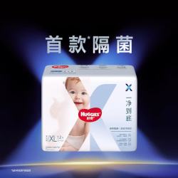 好奇 X系列一净到底拉拉裤MINI装XL12(12-17kg)