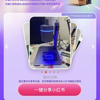 京东五金 分享xhs得300京豆