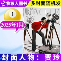ELLE世界时装之苑2026年7月+时尚芭莎杂志7月+VOGUE服饰与美容7月朱珠全年订阅米娜瑞丽服饰美容时尚传媒过刊