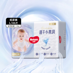 好奇 金装云柔纸尿裤L46片 婴儿尿不湿