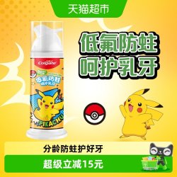 高露洁 健齿氟防蛀牙膏天然草莓味85g-6岁以下直立按压式宝可梦