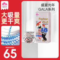 盛夏光年 Fashion Gala纸尿裤成长裤（尺码任选）