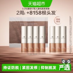 Off & Relax 防脱焕发 头皮精华