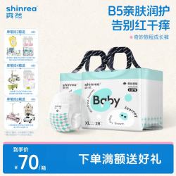 爽然 奇妙旅程婴儿拉拉裤 B5护臀大吸量尿不湿日用夜用成长裤 拉拉裤 X