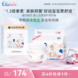 Ellebebe Ellabebe云柔倍护学行裤轻薄纸尿裤透气宝宝拉拉裤未检出甲酰胺 XL 34片（12-17