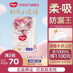 好奇 皇家御裤小龙裤尿不湿龙纹裤婴幼儿 L 1包 38片