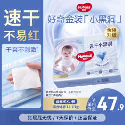 好奇 金装宝宝成长裤超薄透气宝宝训练裤尿不湿婴儿尿裤 成长裤XL40片