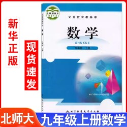 人教部编版初中课本全套教材初一初二初三年级上下册语文数学英语物理政治物理生物地理化学