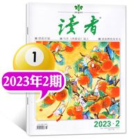 读者杂志2026年7月13/14期故宫号增刊读者
