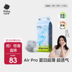 babycare Air pro纸尿裤夏季透气尿不湿宝宝学步裤bbc婴儿尿不湿 Air Pr
