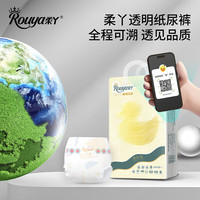 柔丫 蚕丝柔拉拉裤一体式环腰超薄轻柔学步裤防漏尿不湿尿片 拉拉裤XL码54片