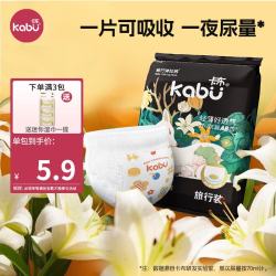 卡布 流光系列轻薄柔软防漏透气大吸量新生儿纸尿裤婴儿尿不湿 弹拉裤试用装XXXL码5片(>17KG)