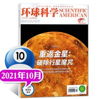 现货 环球科学2021年12月：水汽风暴/10月重返金星 美国人中文版科普类杂志