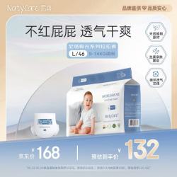 NatyCare 婴儿拉拉裤L46片(9-14kg)极光系列学步裤成长裤尿裤尿不湿小内裤