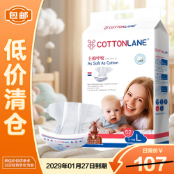 全棉呼吸 婴儿纸尿裤L号 52片