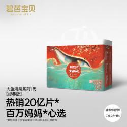 碧芭宝贝 大鱼海棠系列训练裤 超薄透气短裤 婴儿四季恒温拉拉裤 2XL 1包 28片
