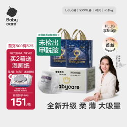 babycare 皇冠LaLa裤皇室狮子王国拉拉裤加量装XXXXL42片>19kg成长裤