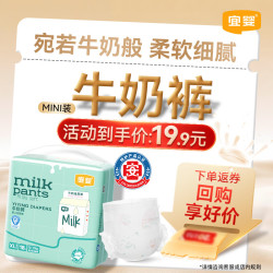 宜婴 牛奶纸尿裤中包装柔软超薄透气婴儿尿不湿 纸尿裤-XL18片