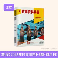 半月谈杂志2026订阅公开版1-24期公开版内部期刊国家公务员考试公考国省考申论素材积累范文时政热点