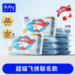 澳贝 婴儿手口湿巾便携小包宝宝屁屁专用出行湿纸巾超级飞侠ip10抽10包