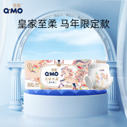 奇莫 Q-MO）皇家至柔马年限定拉拉裤XXL44片(15kg以上)尿不湿大号超薄透气