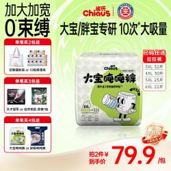 雀氏 大宝专用拉拉裤吨吨裤5XL4XL3XL超大码大童学步裤大码胖宝 3XL