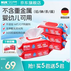 NUK 买五包送五包宝宝新生儿童手口湿巾湿纸巾加盖加厚纯水清洁湿巾纸 手口 80抽 5包 +加赠同款80抽5包