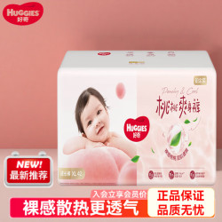 好奇 铂金装小桃裤拉拉裤婴儿超薄尿不湿日夜可用尿裤柔软透气拉拉裤 拉拉裤XL码42片