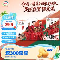 伊利 足球盛宴限定装 纯牛奶 250ml*21盒
