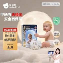 贝肽斯 仿生胎脂皮护臀拉拉裤试用装男女宝宝尿不湿纸尿裤 2XL码 4片装