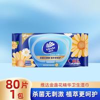 维达 金盏花杀菌湿巾纸 80片*1包 长150mm宽180mm 233g/㎡ 加厚湿巾