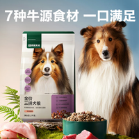 网易严选 全价三拼犬粮  200g