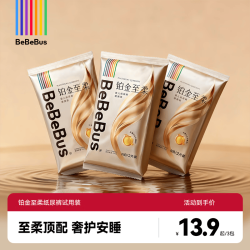 BeBeBus 装仔铂金至柔纸尿裤新生婴儿尿不湿 S码 6片 试用装